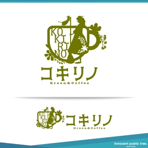Innocent public tree (nekosu)さんの新規出店のグリーン&カフェ[コキリノGreen&Coffee]のロゴへの提案
