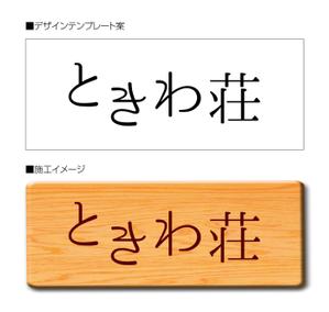 K-Design (kurohigekun)さんの文字だけへの提案