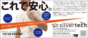 yamaad (yamaguchi_ad)さんの雑誌の広告デザイン【戦場で1週間履いても臭わない下着】への提案