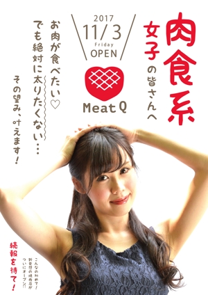 山本美里 | COCCO DESIGN (misatty0909)さんの赤身肉専門焼肉店のオープン『1回目の告知用ポスター』の作成への提案
