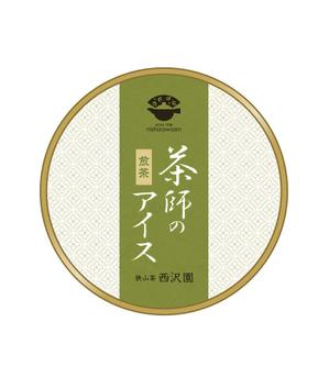 りらのすけ ()さんの日本茶専門店の新商品【茶師のアイス】の蓋ラベルデザインへの提案