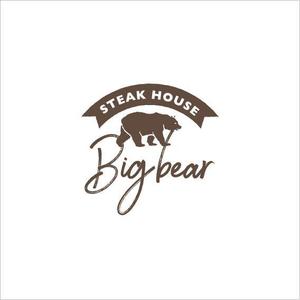 Galsia design (zeacocat86)さんの【ロゴ制作】STEAK HOUSE「BIG BEAR」への提案