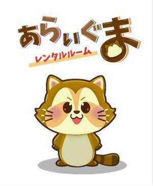 iosan (iosan26)さんの「あらいぐま」のキャラクターデザインへの提案