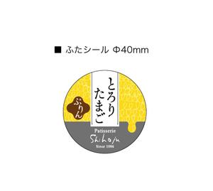 oker (oker)さんのプリンの商品名とパッケージデザイン依頼への提案