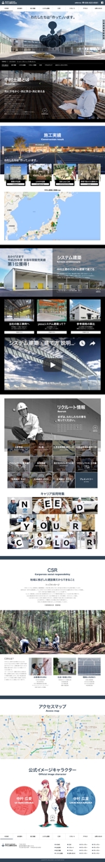 L.S.Graphic (yousuke19801017)さんの建築会社のホームページデザイン（レスポンシブデザイン）への提案
