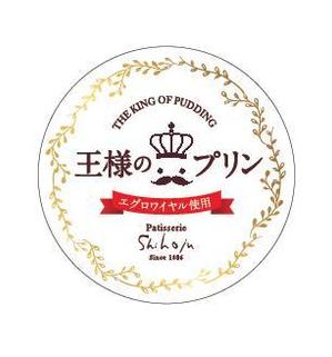 ten405さんのプリンの商品名とパッケージデザイン依頼への提案