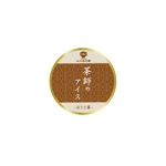 Ribbon Design (reina017)さんの日本茶専門店の新商品【茶師のアイス】の蓋ラベルデザインへの提案
