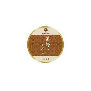 Ribbon Design (reina017)さんの日本茶専門店の新商品【茶師のアイス】の蓋ラベルデザインへの提案