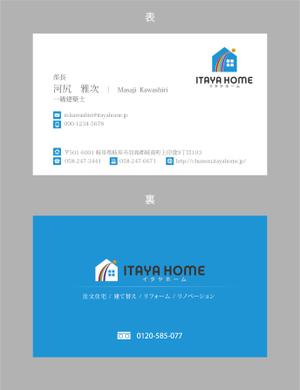 jpcclee (jpcclee)さんの注文住宅（新築・リフォーム）の名刺デザインへの提案