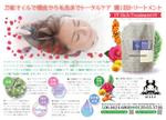 木村　道子 (michimk)さんのヘアケア商品のPOP作成への提案