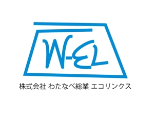 Cafe Kawashima (Kawaken_design)さんのリサイクル業の｢わたなべ総業 エコリンクス」のロゴマークへの提案