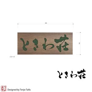 天上大風 (st-s)さんの文字だけへの提案