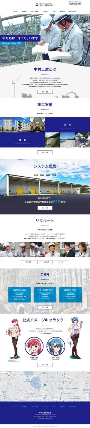 lostfrogさんの建築会社のホームページデザイン（レスポンシブデザイン）への提案