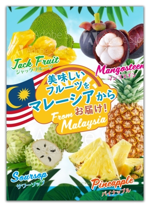 金子岳 (gkaneko)さんのフルーツの試食のポスター作製依頼1枚　A0サイズへの提案