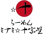 さんの「らーめん ミナミ☆十字星」のロゴへの提案