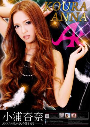 デザイン事務所SeelyCourt ()さんの女性J-POPアーティストの宣伝ポスターへの提案
