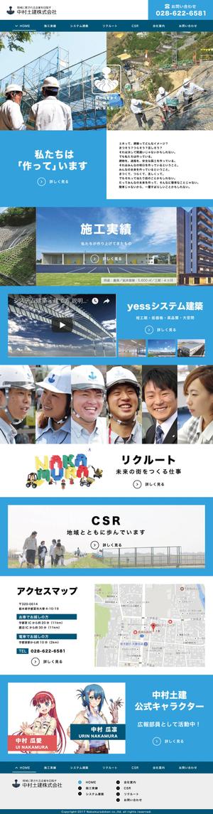 Mtints (Mtints)さんの建築会社のホームページデザイン（レスポンシブデザイン）への提案