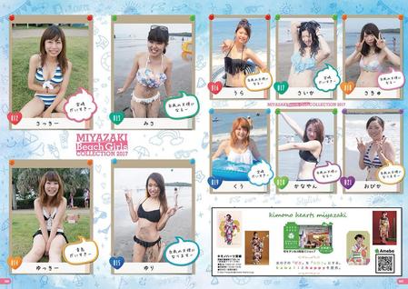 木村裕二 (Me-J)さんの水着写真集のページデザインへの提案