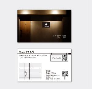 ハリマニックス株式会社 (NICS)さんの隠れ家Barの名刺デザイン　への提案