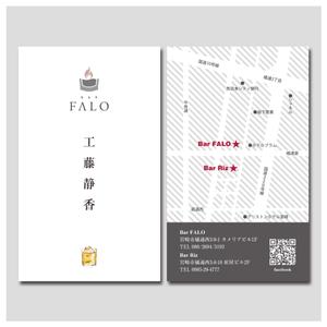 PlusOne (plusHD)さんの隠れ家Barの名刺デザイン　への提案
