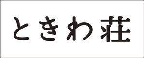 カールおじさん ()さんの文字だけへの提案