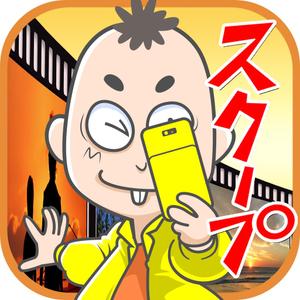 TOP55 (TOP55)さんのおもしろカメラアプリのアイコンを募集します！への提案