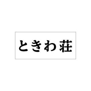 EXEC (exec)さんの文字だけへの提案