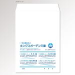 Sosaku (Sosaku)さんの封筒のデザインへの提案