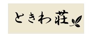 柳　愉遊 (yuyu_yanagi)さんの文字だけへの提案