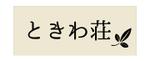 柳　愉遊 (yuyu_yanagi)さんの文字だけへの提案