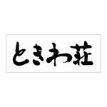 kyokyo (kyokyo)さんの文字だけへの提案