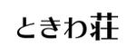 lunato1206 ()さんの文字だけへの提案