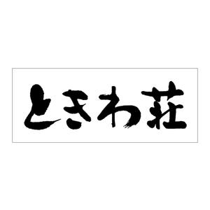 kyokyo (kyokyo)さんの文字だけへの提案