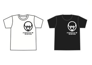 なべちゃん (YoshiakiWatanabe)さんの「不能因为正事 耽误钓鱼」の	Tシャツデザインへの提案