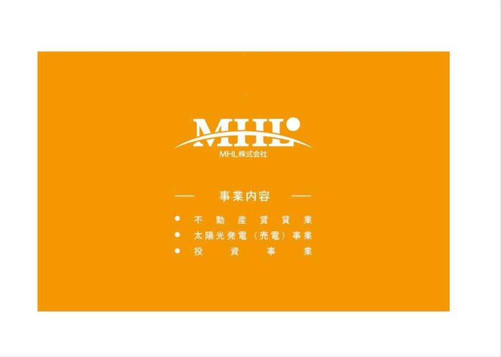 「ＭＨＬ株式会社」の名刺デザイン