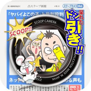 Mary (mary33)さんのおもしろカメラアプリのアイコンを募集します！への提案