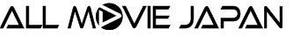 さんの動画制作会社「ALL MOVIE JAPAN」のロゴへの提案