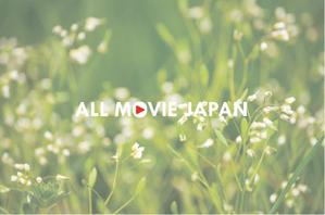 Alice (AliceLee)さんの動画制作会社「ALL MOVIE JAPAN」のロゴへの提案