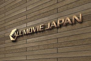 ark-media (ark-media)さんの動画制作会社「ALL MOVIE JAPAN」のロゴへの提案