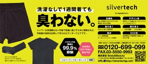 nori_design (nori_design)さんの雑誌の広告デザイン【戦場で1週間履いても臭わない下着】への提案