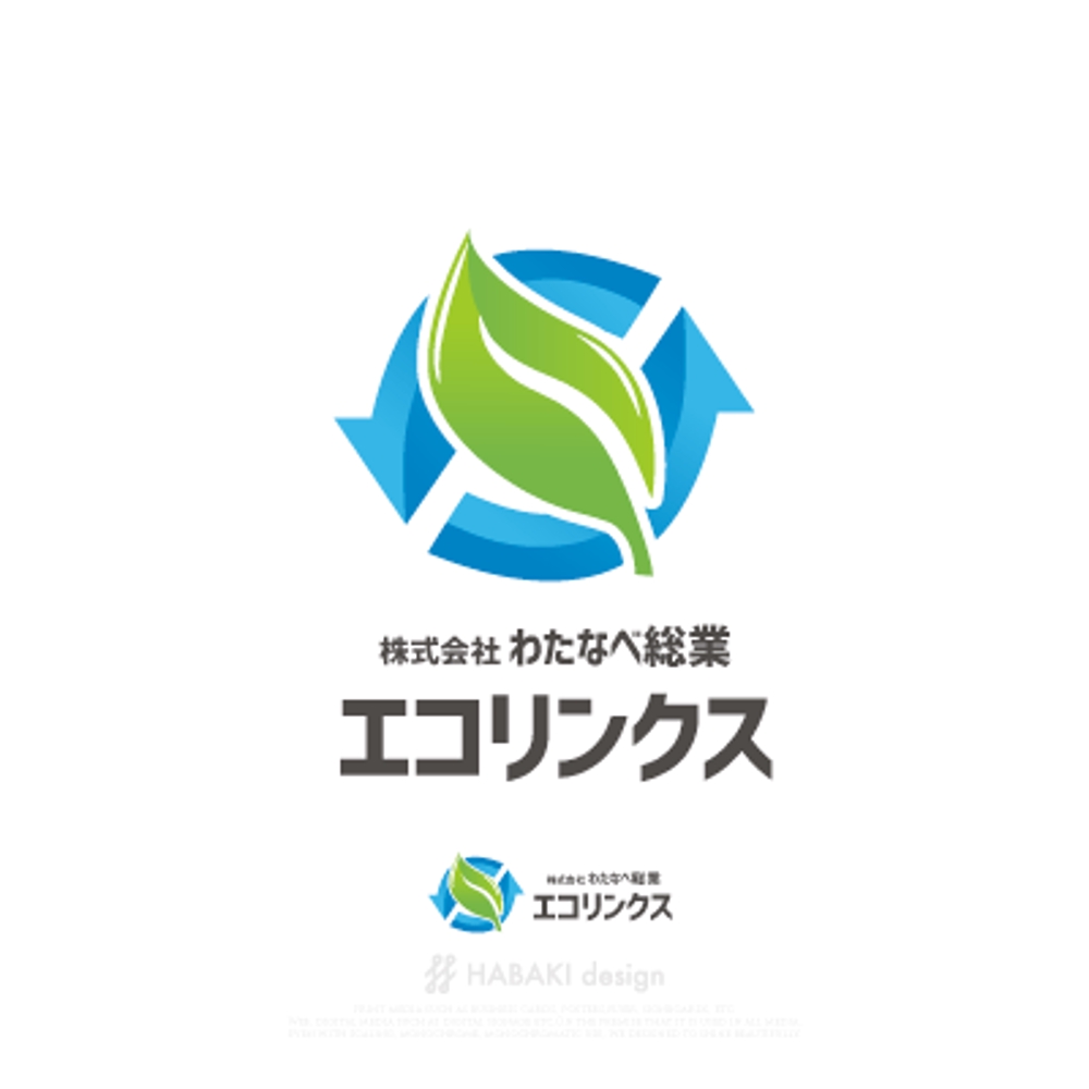 リサイクル業の｢わたなべ総業 エコリンクス」のロゴマーク