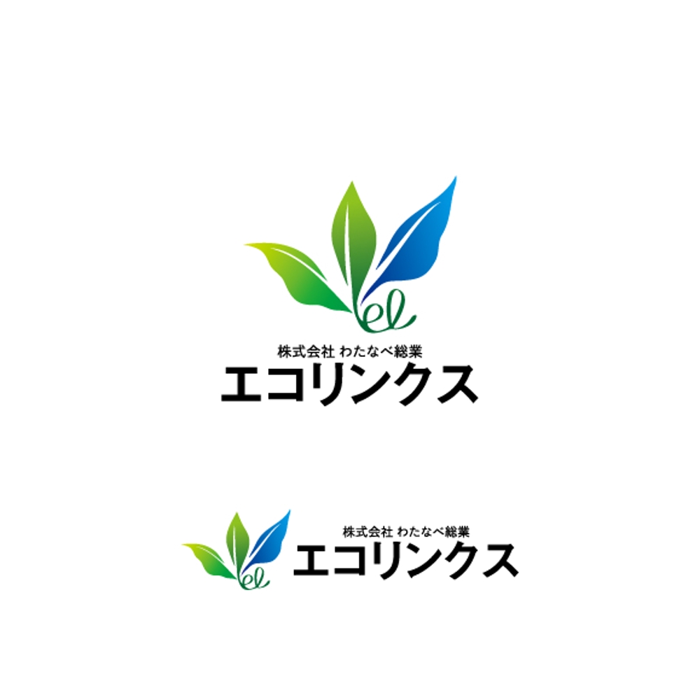 株式会社-わたなべ総業-エコリンクス2.jpg