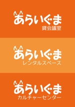 sumiyochi (sumiyochi)さんの貸会議室・レンタルスペース・カルチャーセンター「あらいぐま」のロゴ（商標登録なし）への提案