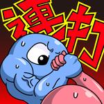 TCDTRT (TCDTRT)さんの腕相撲ゲームの(iOS)のアイコンデザインへの提案