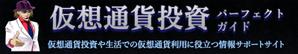 青木デザイン (peoplepeople)さんの◆仮想通貨投資情報提供サイト用のヘッダーバナー作成依頼への提案