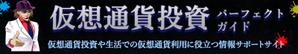 青木デザイン (peoplepeople)さんの◆仮想通貨投資情報提供サイト用のヘッダーバナー作成依頼への提案