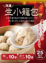 高田明 (takatadesign)さんの「冷凍　生小籠包」のパッケージデザインへの提案