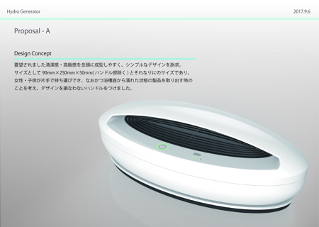 n8 design studio ()さんのコードレス水素風呂の3Dモデリング作成への提案