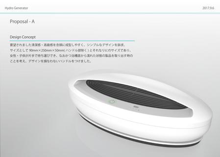 n8 design studio ()さんのコードレス水素風呂の3Dモデリング作成への提案