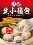 生小籠包04.jpg